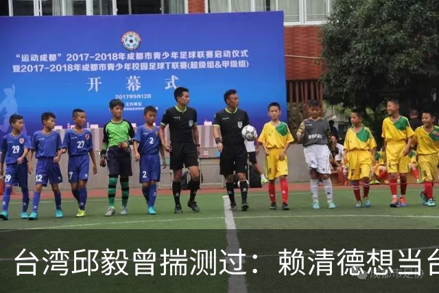 台湾邱毅曾揣测过:赖清德想当台湾第一任“特首”有没有可能?